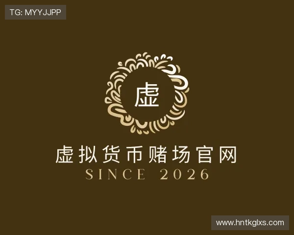 认识虚拟货币赌场官网